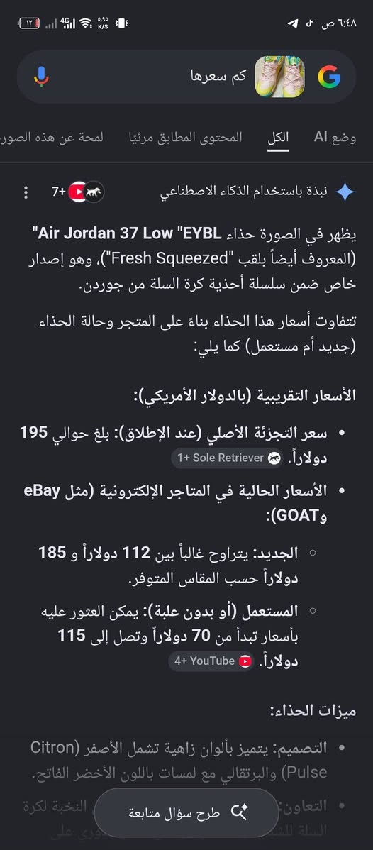 حذاء رياضي اصلي امريكي سعره 50 الف بي مجال  يلبس قياس 46/45 وتفصيل الحذاء بل صوره العنوان بلدروز


**إذا كنت صاحب هذا الإعلان وتريد حذفه لأي سبب، رجاءا أرسل رسالة إلى الدعم الفني**