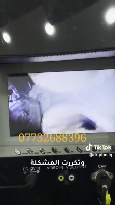 *********** يا الله جهاز كشف التسريب والرطوبه العمل جميع المناطق بغداد وخارج بغداد
