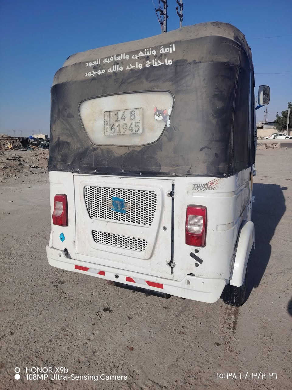 تكتك باجاج مديل 22 شهر 9 رقم انكليزي بدي مكفول ولمكينه مفتوحه شركه السعر خاص الاتصال على الرقم ***********
