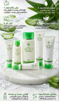 ألوڤيرا • عضوي • طقم ٥ قطع