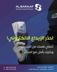 احذر الإيداع الالكتروني!   إيداع المبلغ لازم يكون في مقر الشركة أحمي ن...
