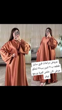 دراعات رمضانيه • فساتين • عروض