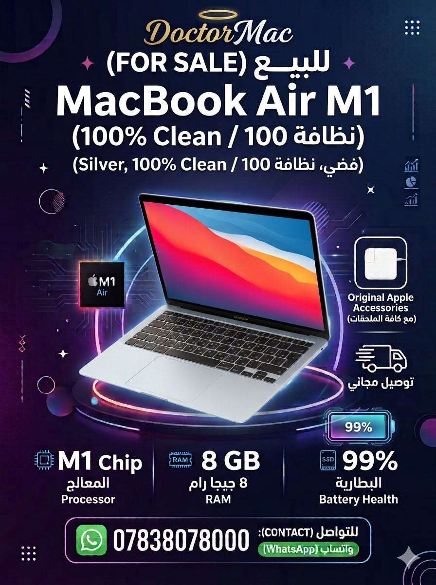 تحية طيبة للجميع
🔥 وصلت دفعة جديدة من أجهزة MacBook بحالة ممتازة وأسعار منافسة!

MacBook Air M1

• معالج Apple M1
• RAM: 8GB
• البطارية: 99%
• اللون: Silver
• كيبورد عربي أصلي
• نظافة 100%
• مع جميع الملحقات الأصلية

━━━━━━━━━━━━━━

MacBook Pro 14” M1 Pro

• معالج Apple M1 Pro
• RAM: 32GB
• SSD: 512GB
• البطارية: 84%
• اللون: Space Gray
• نظافة 100%
• شاحن أصلي

━━━━━━━━━━━━━━

MacBook Pro 16” M1 Pro

• شاشة 16 إنش Liquid Retina XDR
• معالج Apple M1 Pro
• RAM: 16GB
• البطارية: 96%
• اللون: Silver
• شاحن اصلي 

━━━━━━━━━━━━━━

✅ أجهزة مفحوصة بالكامل
✅ نظافة عالية
✅ توصيل مجاني لجميع المحافظات

📞 للحجز والاستفسار:
***********
