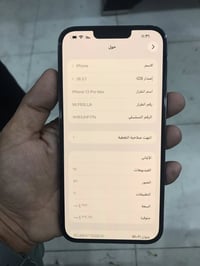 ايفون 13برو ماكس شرق اوسط كفاله عامه من الشخط بطاريه 85/السعر700قفل لا...