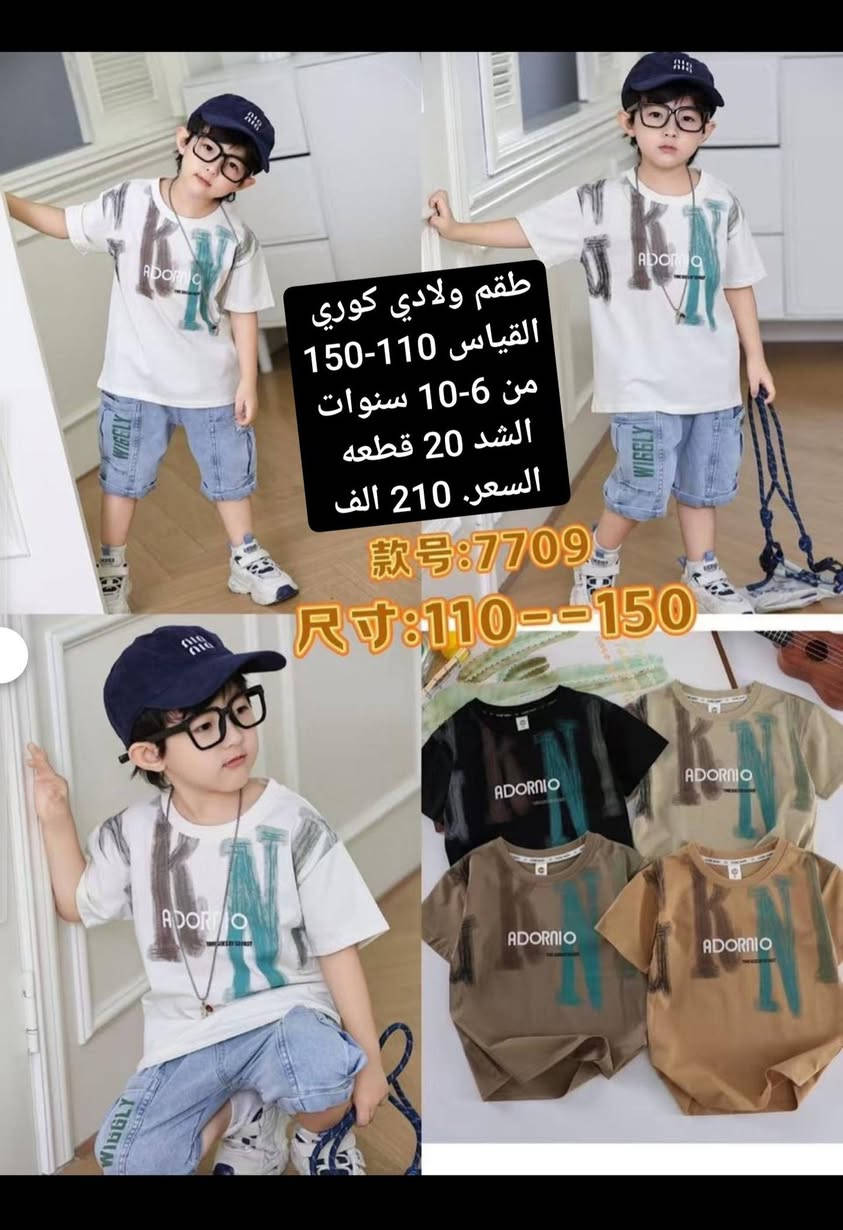 وجبه جديده من الموديلات الكوريه .🛑
فقط جمله استندر الوان وقياسات 
خامه كوالتي عالي 💯💯
وفرنالكم خدمة توصيل جميع المحافظات 
للحجز راسلنه على الخاص او الواتساب 
0785 469 0407 
باقي الموديلات داخل قناة تليكرام 
https://t.me/kinger29/12633
