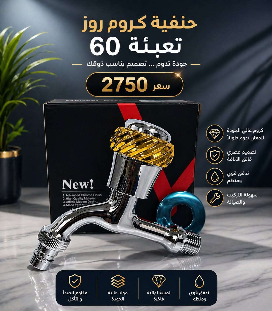 البيع جمله كارتون أو درازن 
تشكيلة من الحنفيات باسعار ممتازه 
بغداد شورجه باب الاغا 
*********** متوفر واتساب 
*********** متوفر واتساب
