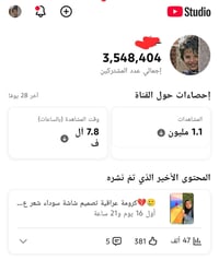 قناة يوتيوب • غير مفعّلة الربح • مشتركين هوايه