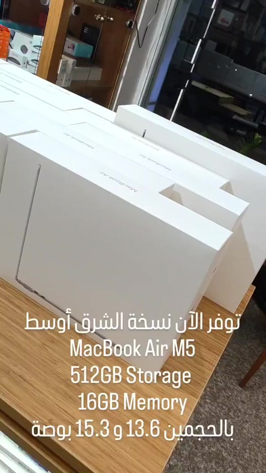 توفّر الآن نسخة الشرق أوسط MacBook Air M5 512GB Storage 16GB Memory بالحجمين 13.6 و 15.3 بوصة 📍عنواننا هو : البصرة - الجزائر - العباسية - مقابل شركة أسياسيل 
 
 مستعدون للاجابة على كل استفساراتكم وتلبية كافة احتياجاتكم من خلال الاتصال على الارقام التالية🙏🏻:
 
 ***********
 ***********
 
 
 #ماك_بوك #تقنية #العراق #بغداد #اكسبلور  
