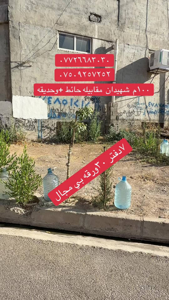 #*********** #*********** #موصل_بغداد_كركوك_حله_نجف_بصره_ارب #انبار_رمادي_تكريت_صلاح_الدين_موصل #موصل_بغداد_كركوك_حله_نجف_بصره_اربيل 
