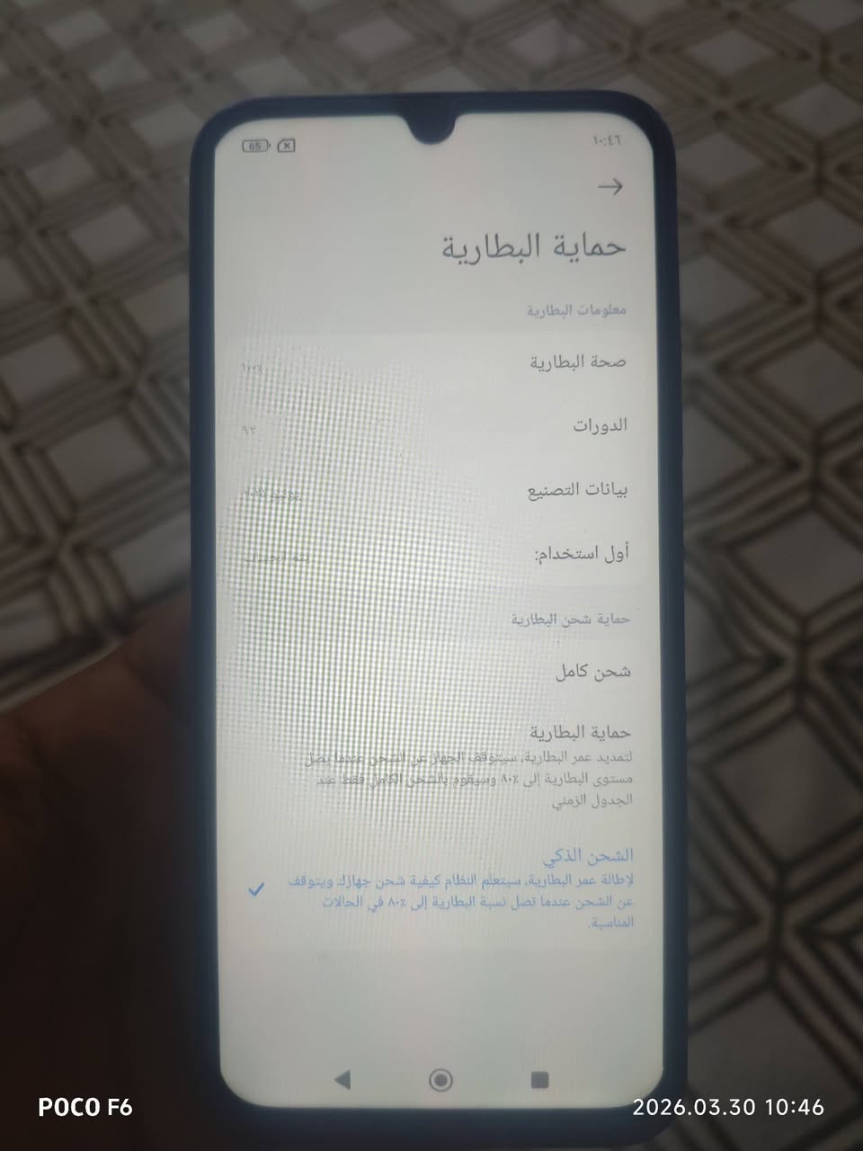 ريدمي 15c الجهاز جديد مشحون 92 مره بس الجهاز حلو ونضيف مامفتوح جهاز ذاكره 256 كامل كارتونه الجهاز رايدي ب175 وبي مجال حك الجيه عنواني ابي الخصيب ***********

