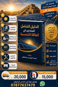 للحجز والاستفسار مراسلتنا على الخاص او على الرقم  07877637479