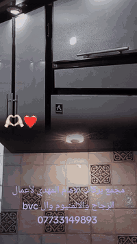 معمل بركات الامام المهدي (عج) لجميع اعمال الالمنيوم والbvcعنواننا النجف/حي ميسان للاستفسار ***********
