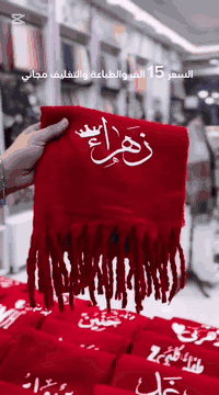 اقدم  افضل انواع الحجابات  وسكارف الطباعه
جودة فاخرة وألوان ساحرة 
🧣 حجابات تلفت الأنظار بلمسة من الإيمان والأناقة 
توصيل جميع محافظات العراق 
التفاصيل والاسعار داخل المنشور
🚚 توصل لكل المحافظات🇮🇶
📩 إنستغرام:
📱 https://www.instagram.com/ro_90taj?igsh=MTNkd3B2N3lrYWl3dg==
📱 واتساب: ***********
