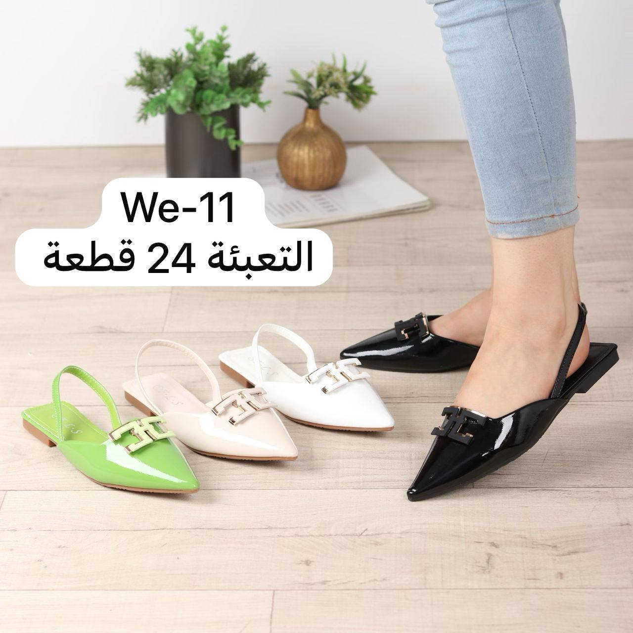 عروض شركة الكوثر للتجاره الأحذية بالجملة 
📦 بيع جملة فقط.
👟 موديلات حديثة ترند
💯 جودة مضمونة وأسعار تنافسيه
📦 التعبئة: كارتون 
💰 أسعار جملة حقيقية 
سعر القطعه 5000 الف 
🚀 مناسب لأصحاب المحلات والتجار
📲 احجز كميتك الآن
للتواصل واتساب
0773 651 1768
Beauty
