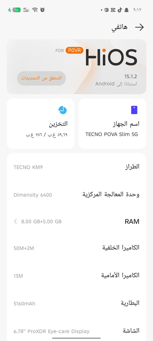 تكنو بوفا سلم فايف جي ستخدام شهر لبيع ملحقاته كامله السعر 275وبيه مجال مكاني لمدينه ***********
