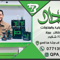 للاستفسار واتساب ::- 07713910017  السلام عليكم ورحمه الله وبركاته 🌹❤️ ...