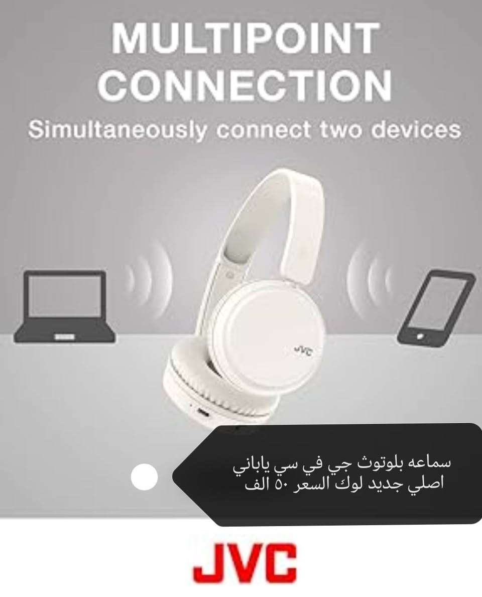 سلام عليكم
سماعات JVC ياباني اصلي بلوتوث جديد لوك السعر ٤٥ الف
يوجد خدمه توصيل بغداد للحجز مراسله الصفحه او ع الوت ساب ***********
