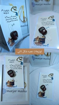 توزيعات • متجر ماشا • توصيل