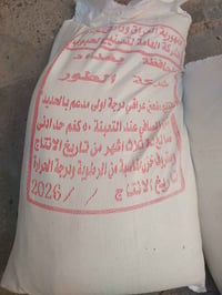 طحين • حصه • الطوز
