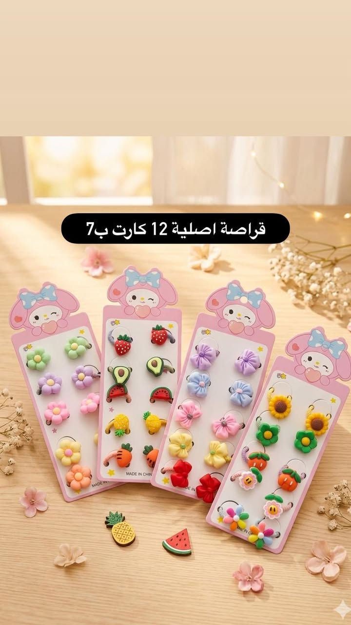 بضاعة  العيد#بضاعة
للأستفسار على الواتساب 
***********
