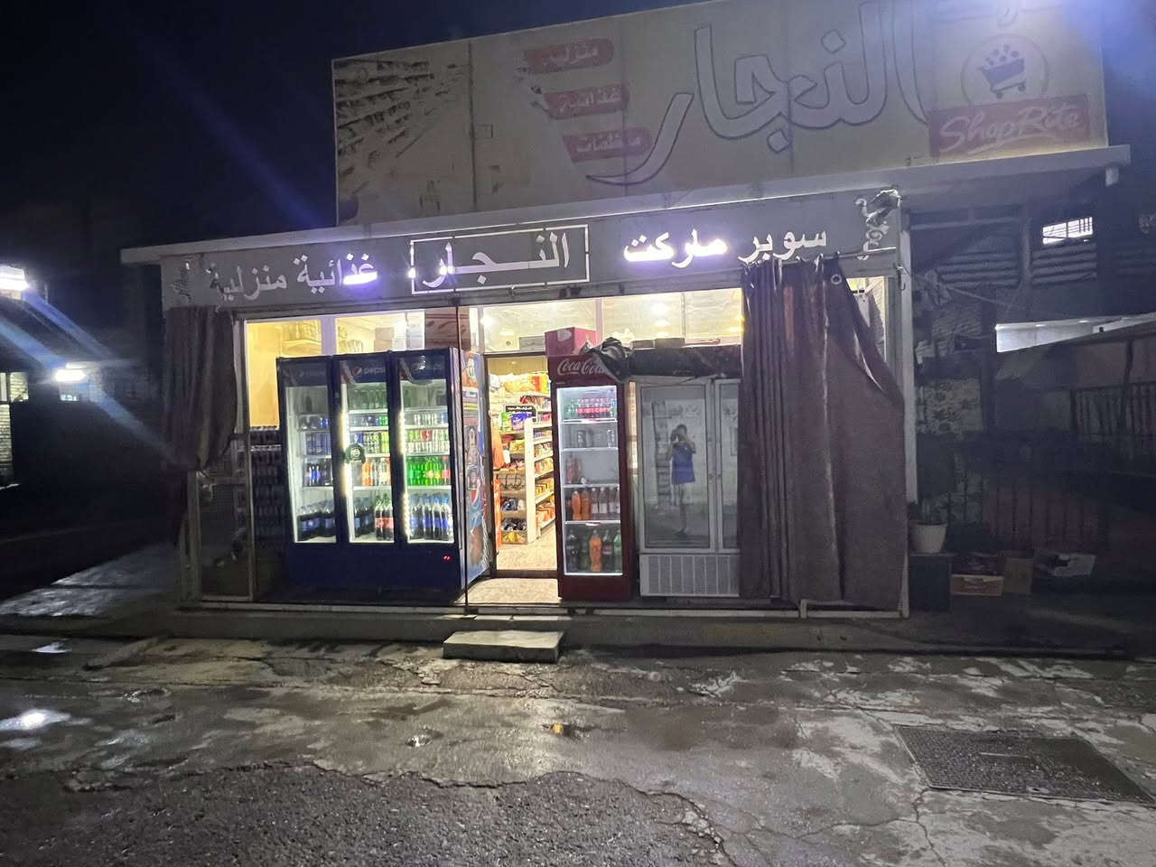 سلام عليكم موجود اسواق للبيع كاملة كل ملحقتها فقط المواد الرفوف الثلاجات التابعة لالسواق 9 ثلاجات عامودية ومجمدة كبيرة و ثلاجة متوسطة للتواصل على الخاص والاستفسار موقع بغداد حي العامل خلف هايبر ماركت ***********
