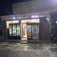 موجود اسواق للبيع كاملة كل ملحقتها فقط المواد الرفوف الثلاجات التابعة ...