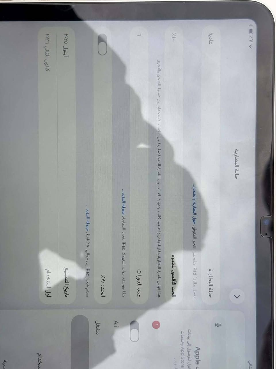 يباد 11بعده جديد بطاريه 100عدد دورات شحن فقط 6مرات ذاكره 128 سعره 425 /***********
