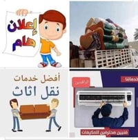 #اتصال_واتساب #07767118365عندمايقلدوننا #الاخرون 🫴🤞#انقل_بيتك 🏘#وانت_م...