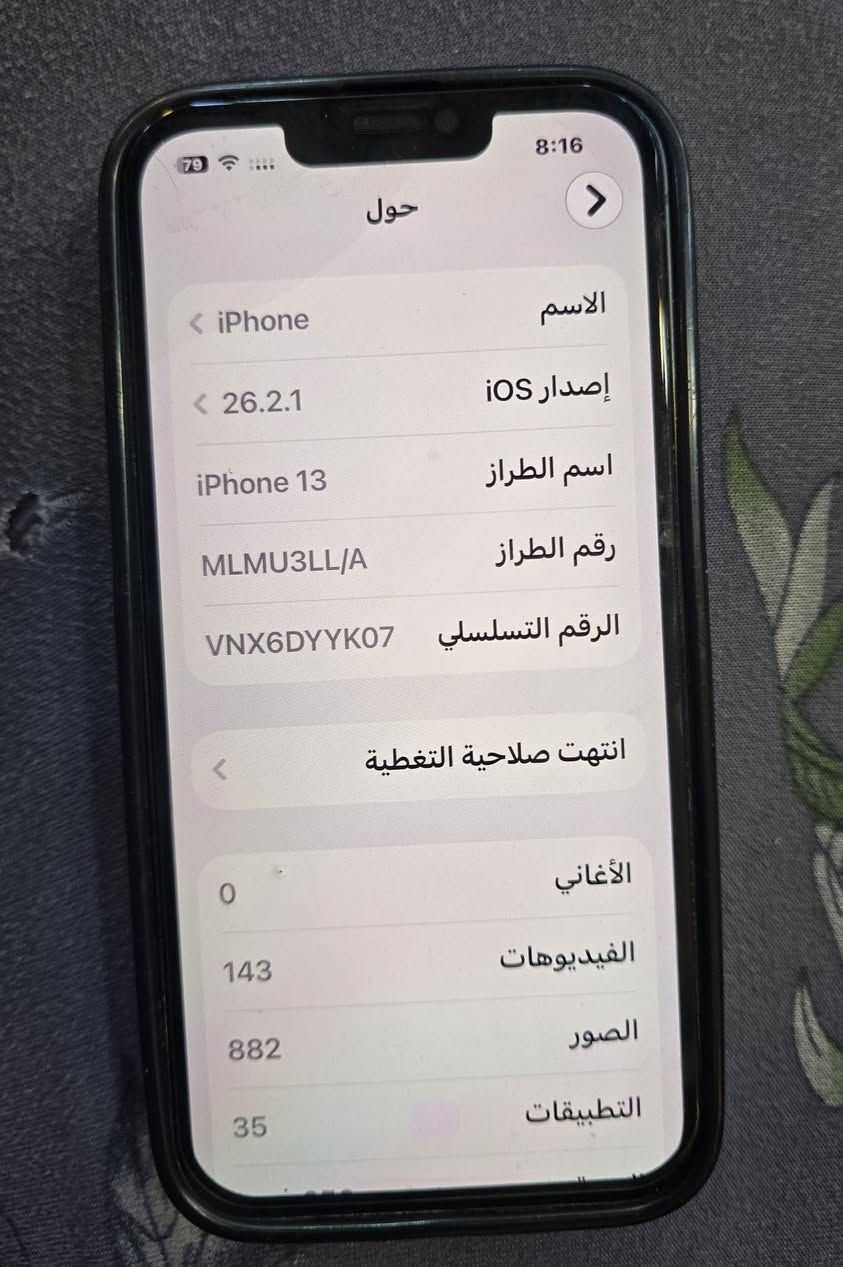 البيع  
ايفون 13  الاصلي امريكي بطاريه 87 بلاد لا معله ولا مفتوع 
جهاز جديد كلش 
***********
