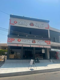 فرن للبيع • ١٠٠م • حي النجار الصعده