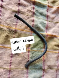 قطع ماكس • قطع بريز • قطع سكنس