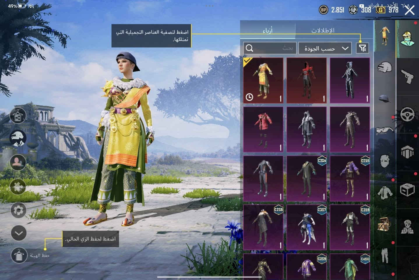 حساب ببجي عالمية ⚡
تفاصيل الحساب 🤍
1-مستوى الحساب 66⚡
2-مستوى المجموعات 34⚡
3-كرستال عدد 2 + بطاقة تغيير اسم 
ربط كوكل خارجي فقط
السعر 20$


**إذا كنت صاحب هذا الإعلان وتريد حذفه لأي سبب، رجاءا أرسل رسالة إلى الدعم الفني**