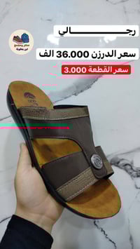 جملـــــــــــــــــة فقـــط ❗ شحاطه رجــالي ✅ الأسعــــــــــار والتـ...