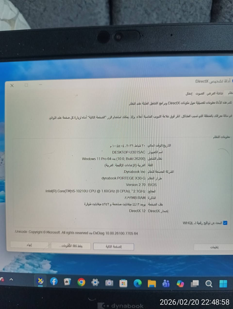 لابتوب للبيع توشيبا داينابوك 
Core i5 جيل عاشر
الهارد 256 Gb
الرام 8Gb
الشاشة لمس 10 اصابع حجم 13.3 انج
بطارية اكثر من 3 ساعات
السجن تايب سي 65 واط شحن سريع
منفذين تايب سي وواحد يو اس بي
منفذ hdmi 
السعر 300 
ملاحظة لايوجد توصيل


**إذا كنت صاحب هذا الإعلان وتريد حذفه لأي سبب، رجاءا أرسل رسالة إلى الدعم الفني**
