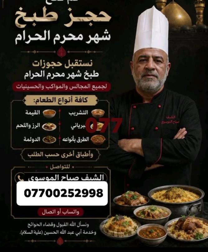 وات ساب *********** بغداد
