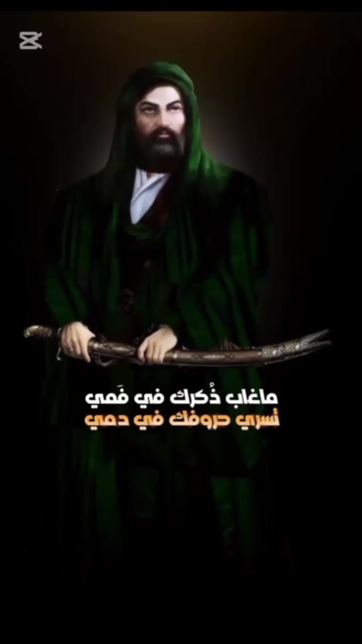 عظم الله اجورنا وأجوركم بذكرى استشهاد ولينا واميرنا علي ابن ابي طالب (علية أفضل الصلاة والسلام)🖤
#شموع #ياعلي #_saracandles #اكسبلور


**إذا كنت صاحب هذا الإعلان وتريد حذفه لأي سبب، رجاءا أرسل رسالة إلى الدعم الفني**