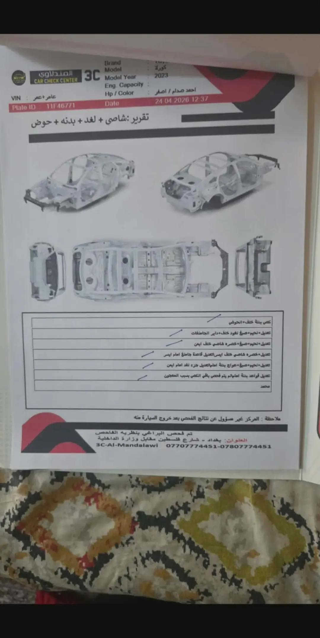 #كورلا  موديل 23  سعرها 110 رقمها بغداد ومكاني بغداد كير ومكينه وصدر وتايرات وتبريد كفاله *********** عنواني #بغداد مدينه الصدر  #العراق #سيارات #تكسي 
