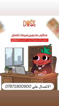 تعلن الشركه الرائجه عن حاجتها لمندوبين مبيعات بري سيل (القطع المسبق) ف...