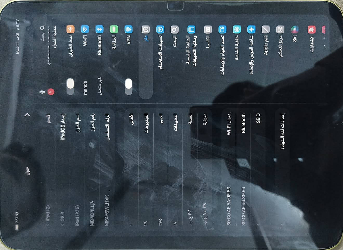 ايباد ١١  a16. مستخدم قليل
ملحقات كامله . بطاريه  ١٠٠٪ مشحون ٤٩ 
ويا ماجك بورد وقلم جوكر  

عنوان ديوانيه. ـ طريق سنيه 
سعر 500وبي مجال بسيط


**إذا كنت صاحب هذا الإعلان وتريد حذفه لأي سبب، رجاءا أرسل رسالة إلى الدعم الفني**