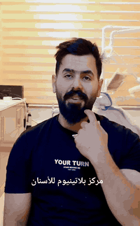 💬 "تجربتي بعيادة الأسنان داخل مركز بلاتينيوم كانت أكثر من رائعة!" الكو...