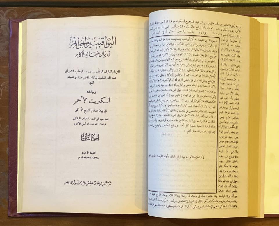اليواقيت والجواهر 

في بيان عقائد الأكابر

عبد الوهاب الشعراني

ومعه حاشيته كتاب "الكبريت الأحمر"
في بيان ( محيي الدين بن عربي ) الحاتمي الطائي الأندلسي .

البابي الحلبي - ١٩٥٩

مجلد كعب

قطع كبير 

الجزء الأول والثاني كامل 

السعر ٢٠ ألف


**إذا كنت صاحب هذا الإعلان وتريد حذفه لأي سبب، رجاءا أرسل رسالة إلى الدعم الفني**