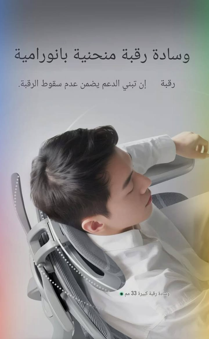 تفضل عزيزي

🔹 كرسي راحة قابل للتعديل 🔹

ملّيت من آلام ظهرك وقعدتك الغلط؟ 😣
هذا الكرسي انصنع خصيصاً إلك 🌟

✅ دعم قطني ثلاثي الأبعاد يخفف الضغط عن ظهرك.
✅ مقعد مجوف يخلي الهوا يمر وما يخليك تحس بحر.
✅ زاوية إمالة توصل 145 درجة → تقدر ترتاح وتغفي.
✅ مسند للقدمين لراحة كاملة.
✅ مناسب للدراسة، الشغل، البيت وحتى الفنادق.
✅ تصميم صحي يتماشى ويه العمود الفقري.
✅ ضمان سنة كاملة.

💰 السعر: 185 ألف دينار
🚚 توصيل مجاني لكل المحافظات

🔸 المشاكل اللي يعالجها:

آلام الظهر والرقبة من القعدة الطويلة.

التعب والإرهاق من الكراسي الاعتيادية.

مشاكل العمود الفقري بسبب القعدة الغلط.

الحرارة والعرق من الكراسي اللي ما بيها تهوية.

صعوبة الاسترخاء بعد ساعات الشغل أو الدراسة.


**إذا كنت صاحب هذا الإعلان وتريد حذفه لأي سبب، رجاءا أرسل رسالة إلى الدعم الفني**
