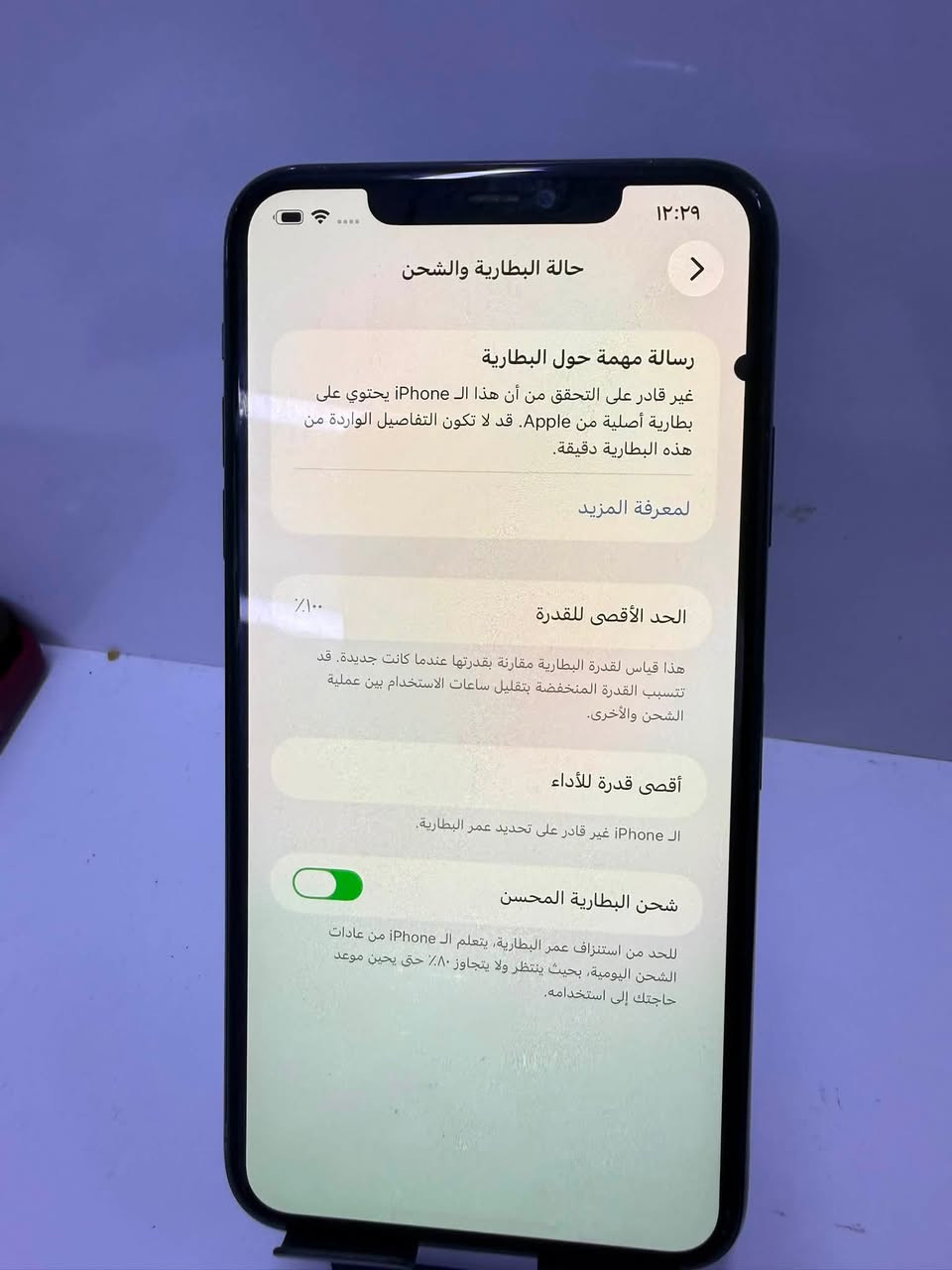 السلام عليكم أيفون 11 برو ماكس ذاكره 256 مستبدل فقط بطاريه اصليه مابي اي مشكله بس هاي النقطه الي بشاشه صغيره ما مبينه كلش ولا تكبر ولا تصغر لان هاي نقطه مو خط نضيف جهاز العنوان كربلاء المقدسه شارع العباس السعر 300 *********** موجود واتساب
