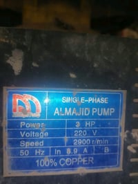 ماطور كهربائي زراعي • يحتاج مروحة • مكاني كرمة