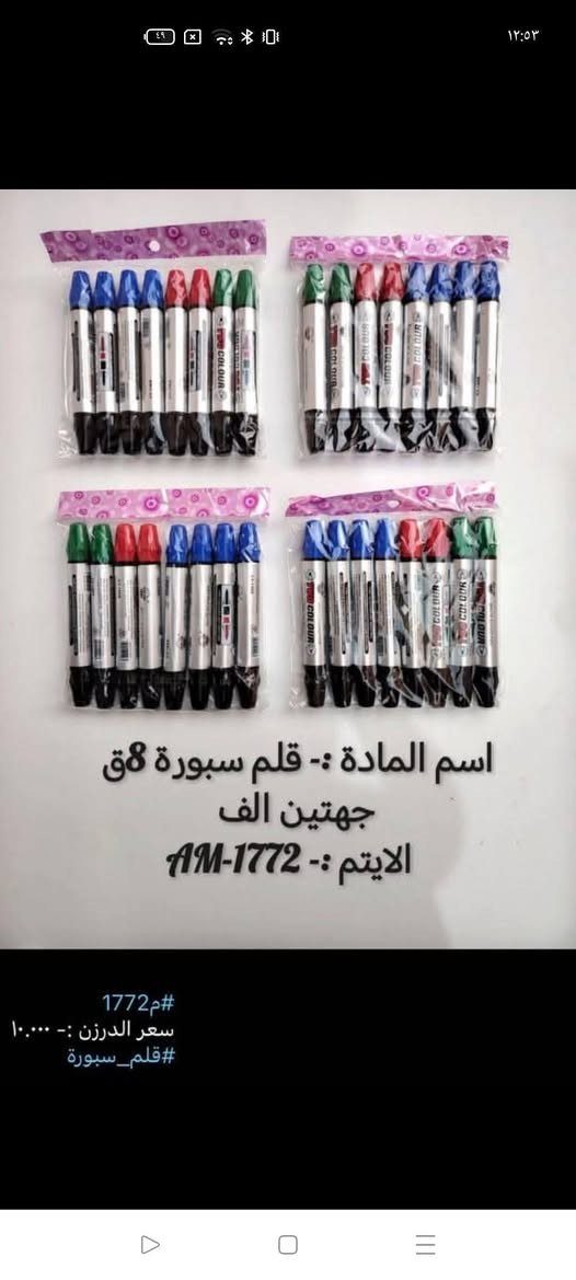 تم بحمد الله وصول مواد جديده ومتنوعه 
#قرطاسيه
اختصاص حاجه 1000 حاجه 500 حاجه 250
للحجز مراسلة #الصفحه او #واتساب
 #للحجز   واتســاب ***********
#البضاعه في #قناة التلكرام 
https://t.me/alsajadmanzali
يتوفر توصيل لجميع محافظات العراق 🚚
