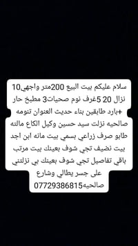 تنومه صالحيه • ٢٠٠م • ٥غرف