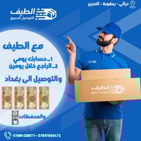 توصيل سريع • ديالى بعقوبة • جوائز دورية