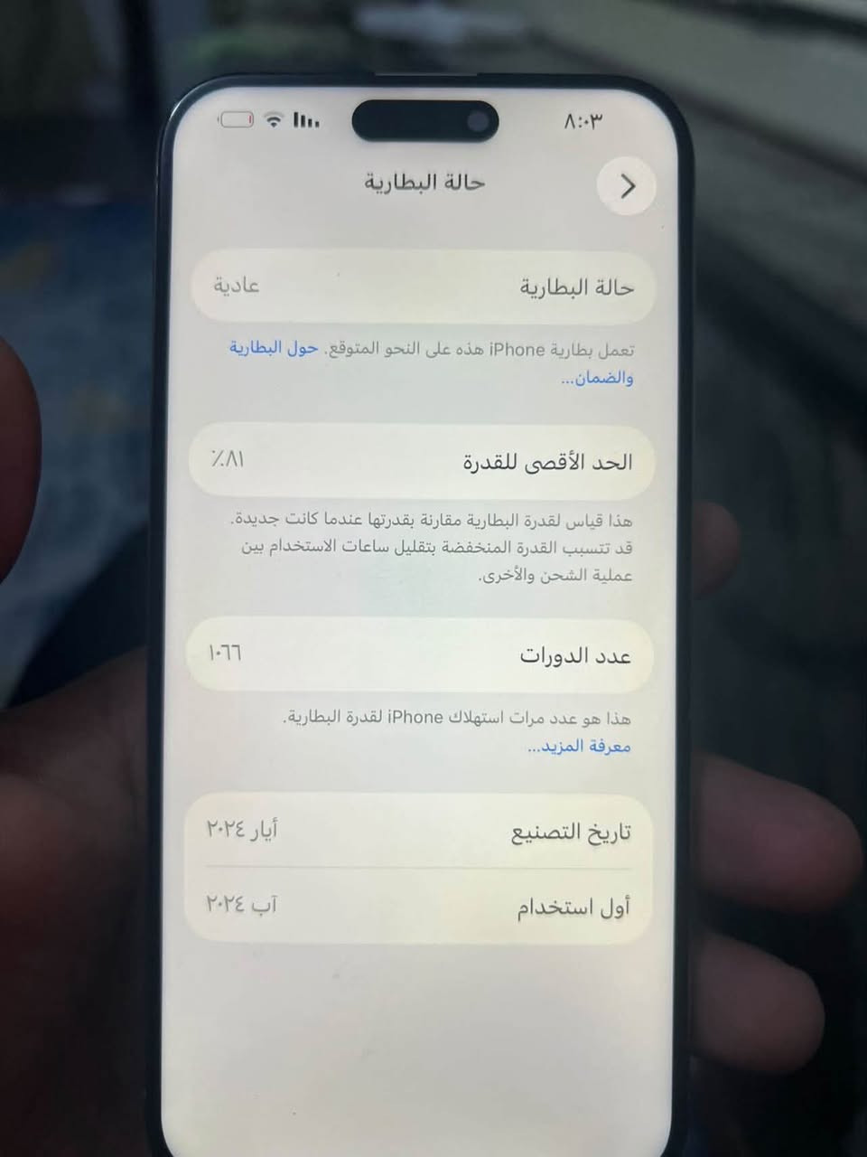 ايفون ١٥برو ماكس اتصل واتساب ***********
