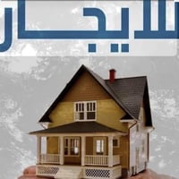 شقة للإيجار • ٥٠م • زيرو بناء حديث