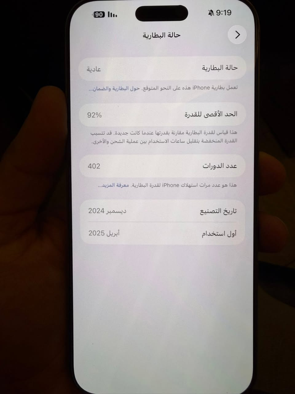ايفون 16 برو ماكس لون شمباني ذاكرة 512 بطارية 92 الجهاز نضيف كلش شخط مابي لا مفتوح ولا مبدل بي شي ماستر عربي كارتونة وكيبل بعده ما مفتوح موجودة مكاني اربيل   سعرة مليون و550
 التواصل ***********
